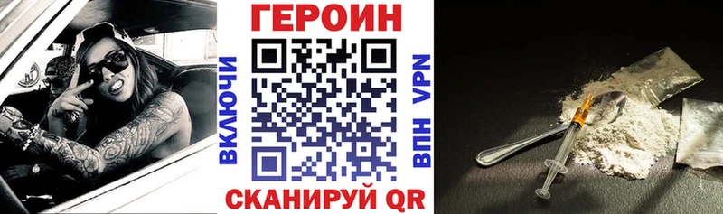 Героин Heroin нарко площадка клад Кызыл