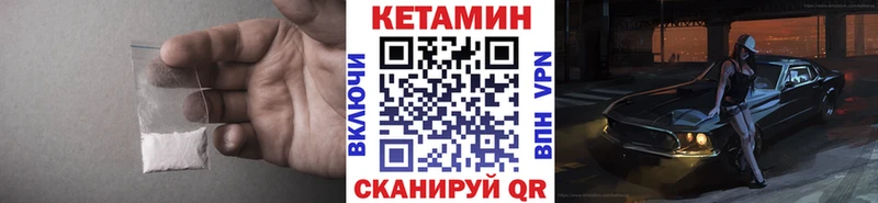 Кетамин VHQ  Кызыл 