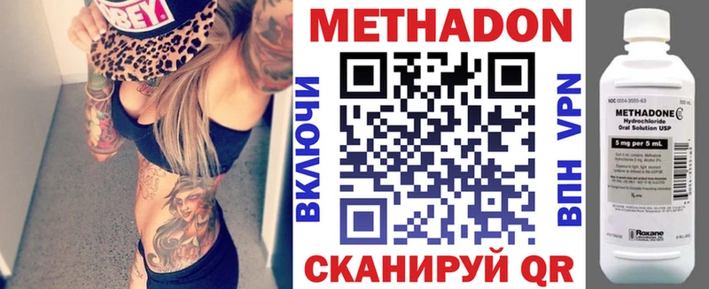 МЕТАДОН кристалл  shop формула  Кызыл 
