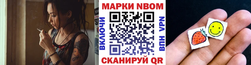 Марки NBOMe 1,5мг  где купить   Кызыл 